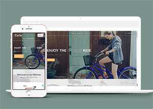 简洁自行车租赁公司网站模板下载 发卡网创- 首码创想网创资源