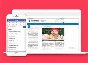 环球新闻时报资讯类网站前端模板 发卡网创- 首码创想网创资源