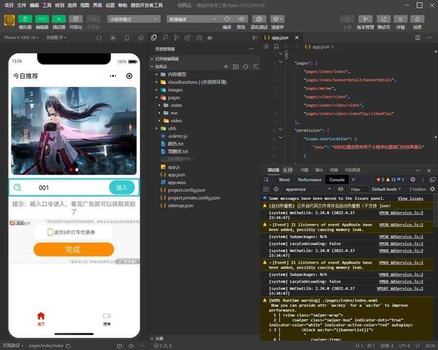 【流量主小程序】云开发视频资源变现微信小程序源码 发卡网创- 首码创想网创资源