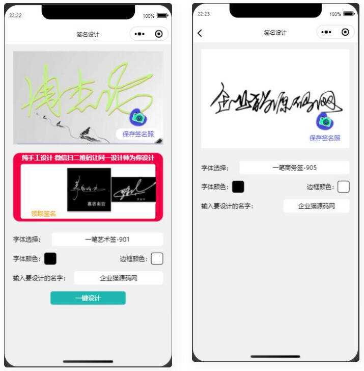 某站卖500块钱的艺术名设计小程序【亲测】 发卡网创- 首码创想网创资源