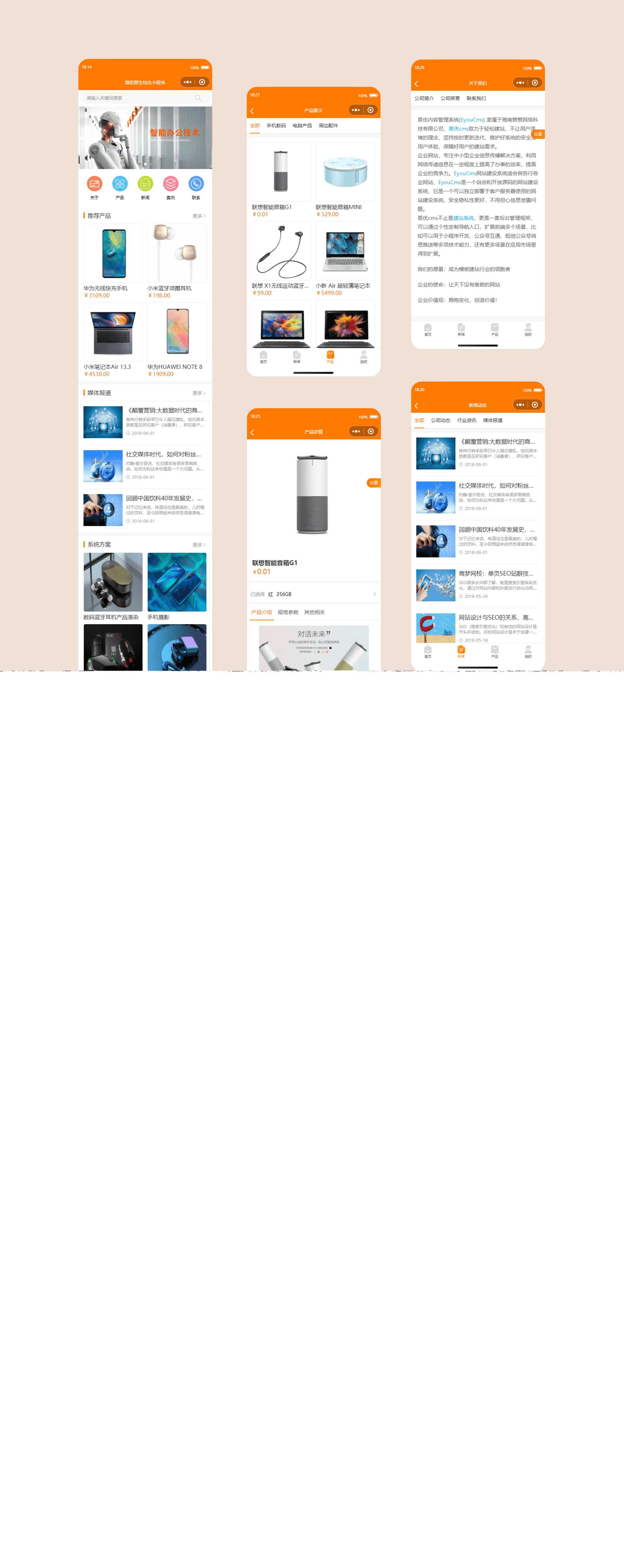 简易商城小程序源码 易优CMS后台 发卡网创- 首码创想网创资源