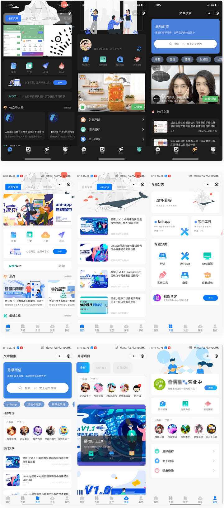 wordpress博客系统资讯资源变现小程序源码 知识付费小程序 发卡网创- 首码创想网创资源