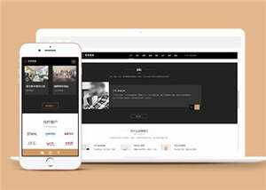 黑色装饰公司家居公司源码模板下载 发卡网创- 首码创想网创资源