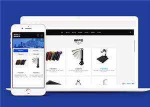 智能科技电子设备公司网站前端模板下载 发卡网创- 首码创想网创资源