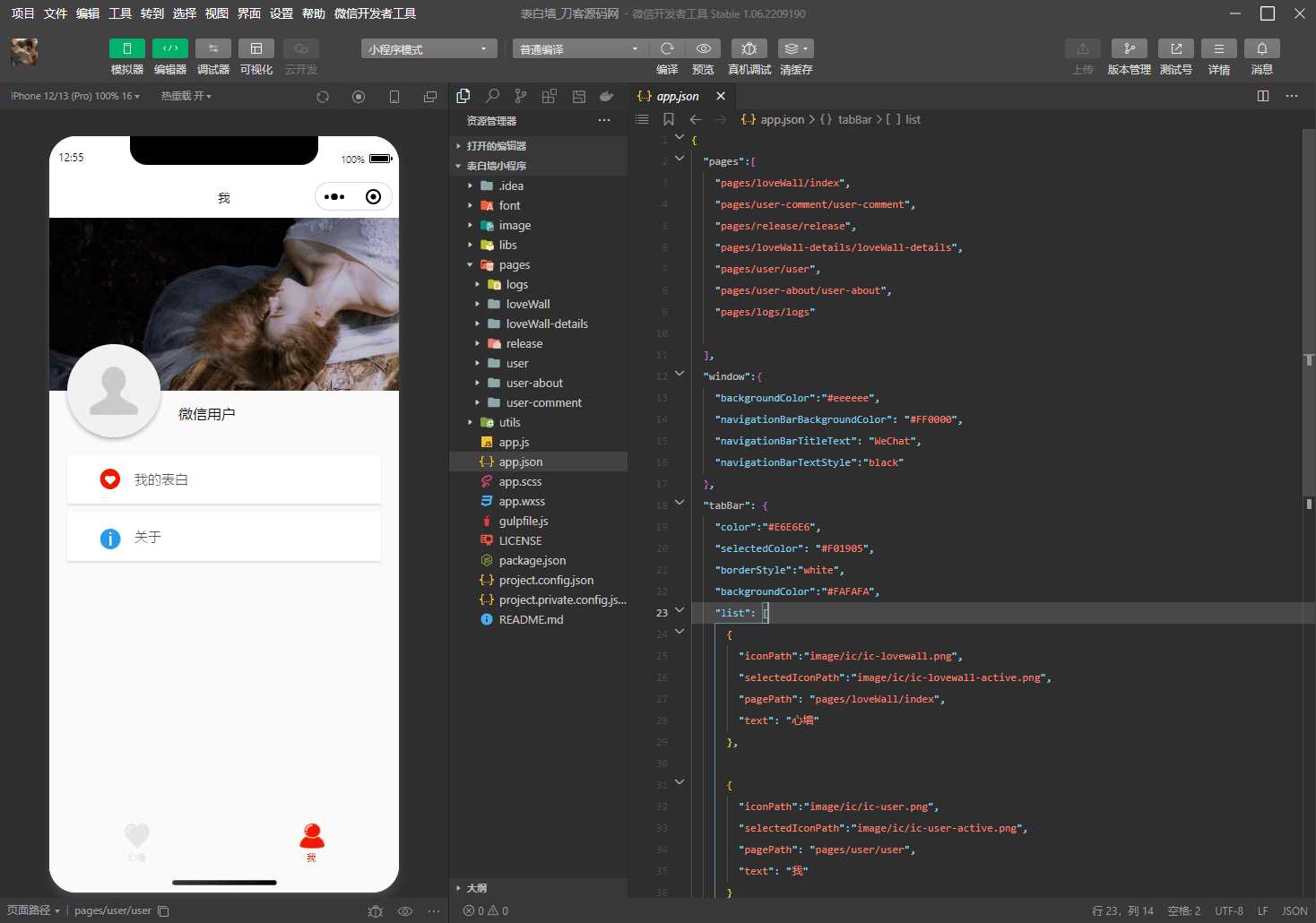 图片[2] 发卡网创- 首码创想云开发最新2022微信告白墙小程序源码 发卡网创- 首码创想网创资源