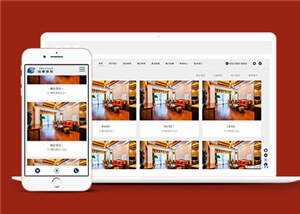 响应式餐饮酒店装饰公司源码前端模板下载 发卡网创- 首码创想网创资源