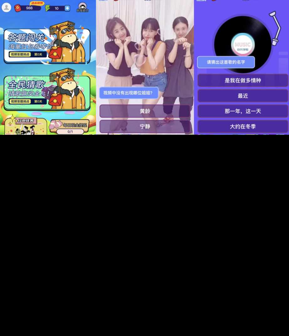 功能强大UI美观的视频答题猜歌闯关娱乐微信小程序源码 后台管理资源本地化带数据和视频教程 发卡网创- 首码创想网创资源