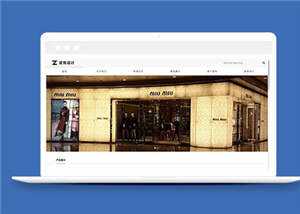 简洁设计公司响应式源码模板下载 发卡网创- 首码创想网创资源