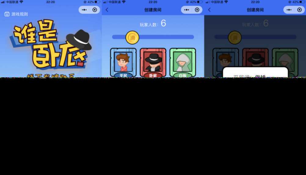 云开发谁是卧底线下小游戏发牌助手微信小程序源码 发卡网创- 首码创想网创资源