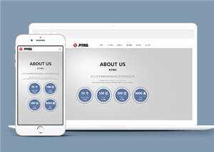 集团企业通用源码前端模板下载 发卡网创- 首码创想网创资源