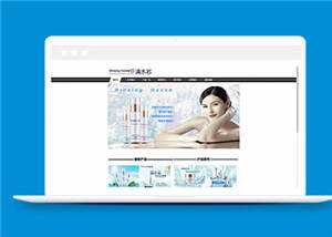 简洁化妆品公司源码模板下载 发卡网创- 首码创想网创资源