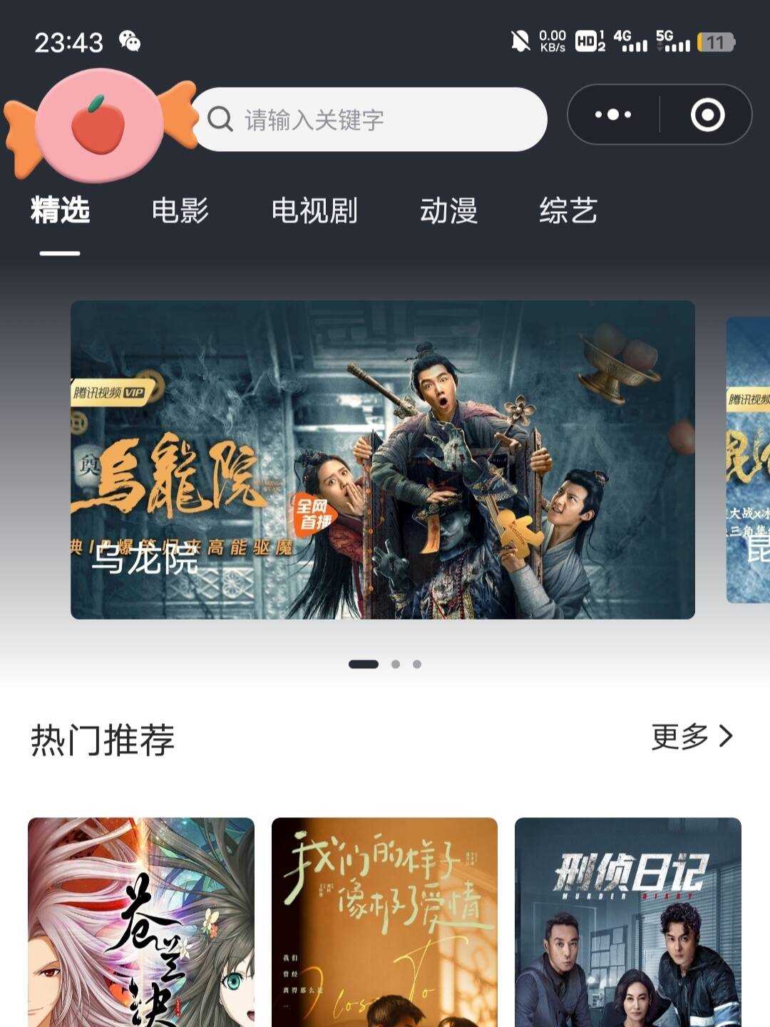 2022最新版影视小程序源码支持josn官解+卡密系统 发卡网创- 首码创想网创资源