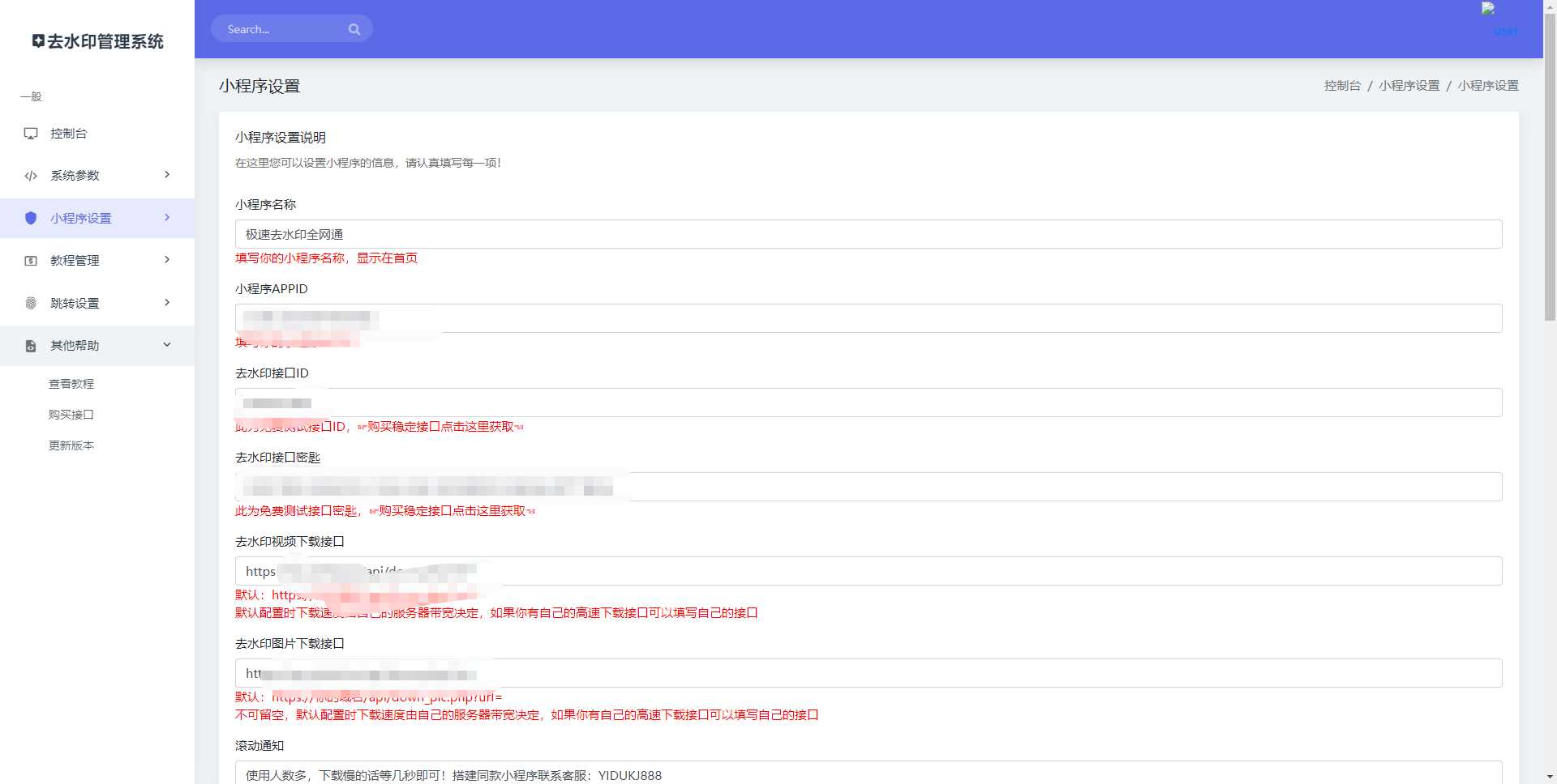 图片[3] 发卡网创- 首码创想全网去水印独立版带解析接口服务器打包带前端 发卡网创- 首码创想网创资源