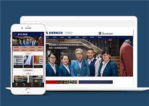 西服定制设计网站前端模板 发卡网创- 首码创想网创资源