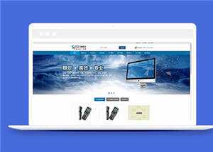 蓝色IT科技开发公司源码模板下载 发卡网创- 首码创想网创资源