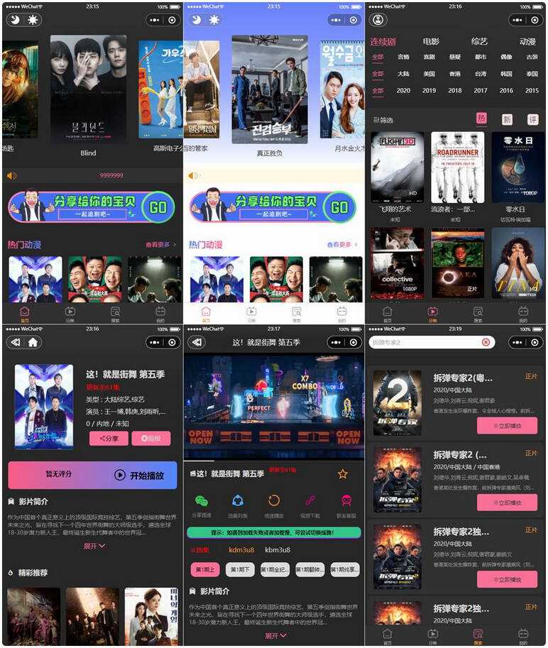 新版UI界面 影视微信小程序源码 附教程2022版 发卡网创- 首码创想网创资源