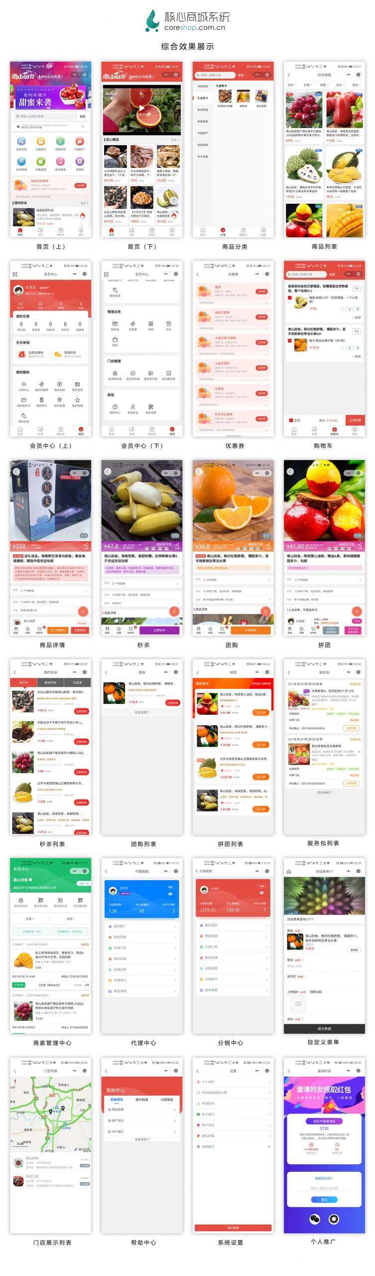 图片[2] 发卡网创- 首码创想CoreUnion 核心商城 发卡网创- 首码创想网创资源