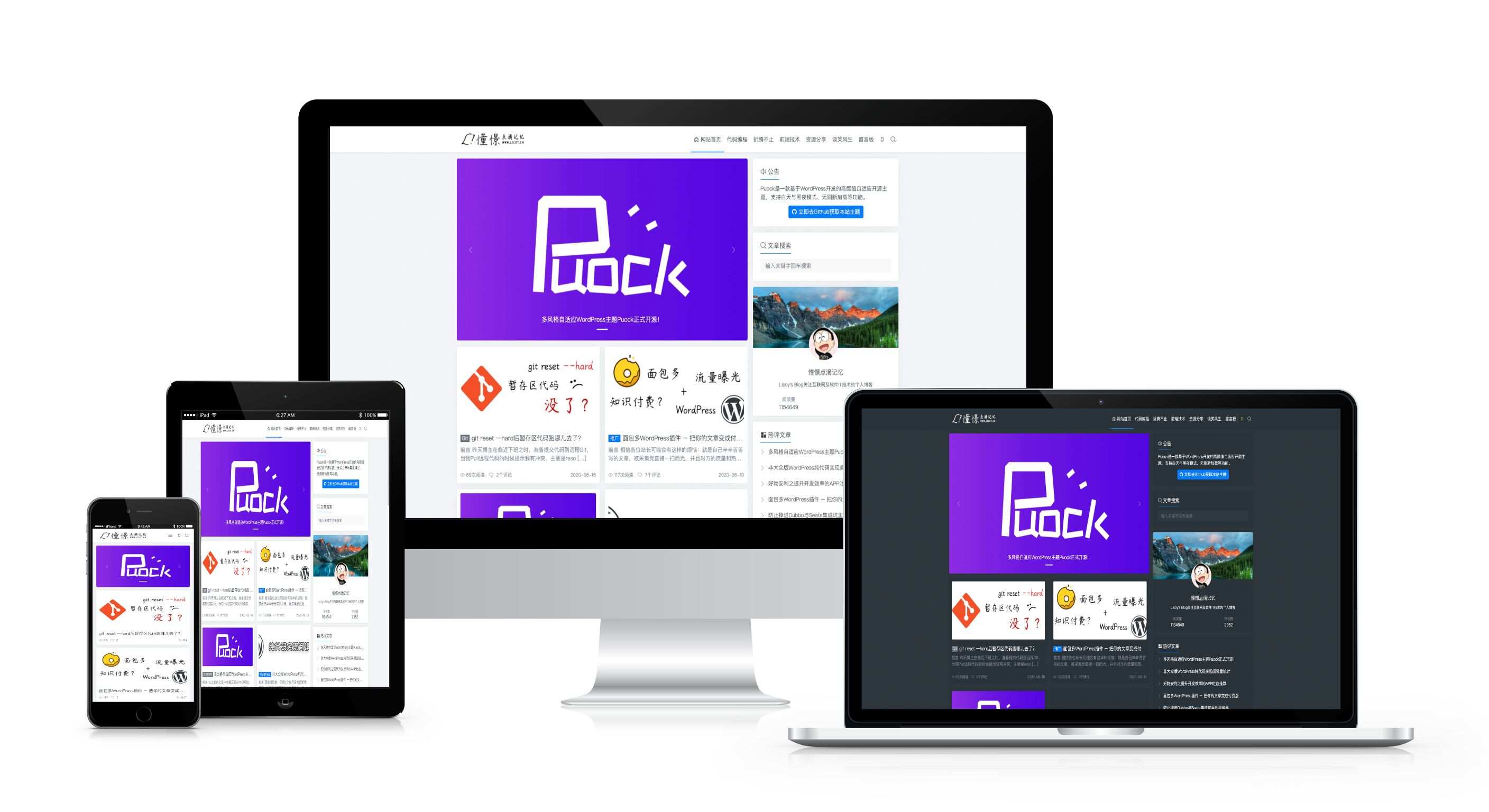 图片[2] 发卡网创- 首码创想Puock基于WordPress开发的高颜值的自适应主题 支持白天与黑夜模式v2.8.4 发卡网创- 首码创想网创资源