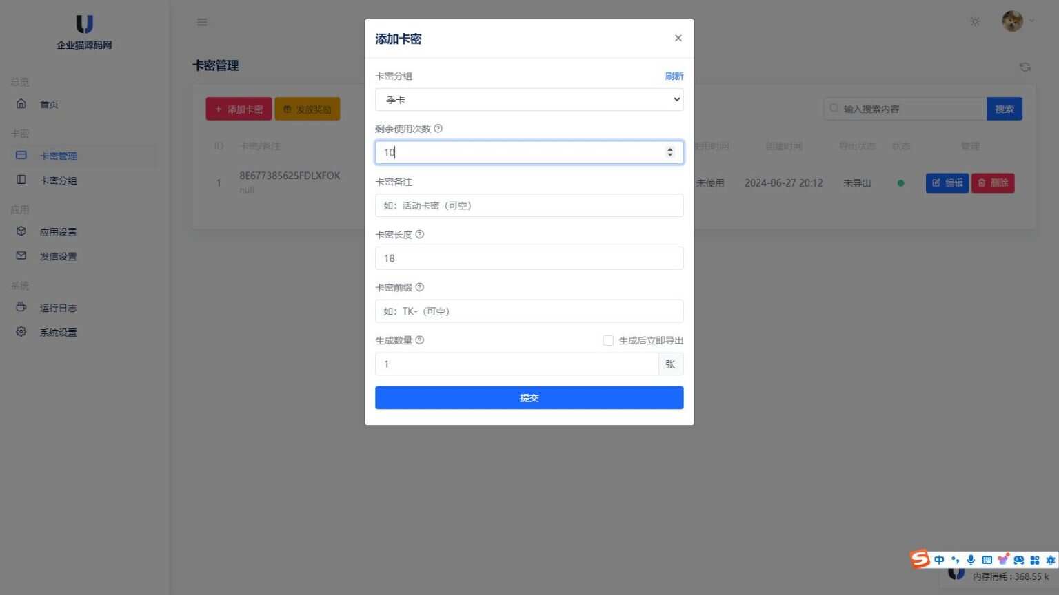 图片[2] 发卡网创- 首码创想某宝同款度盘不限速后台系统源码 开心版 发卡网创- 首码创想网创资源