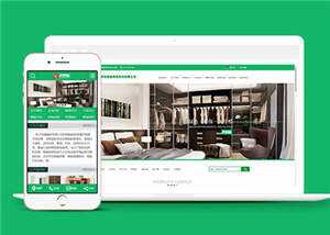 智能家居公司网站前端模板下载 发卡网创- 首码创想网创资源