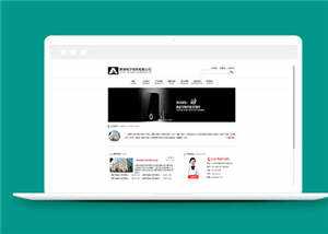 简洁电子商务公司源码模板下载 发卡网创- 首码创想网创资源