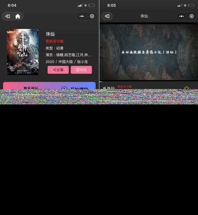 图片[2] 发卡网创- 首码创想新版UI界面影视小程序亲测无问题带详细搭建教程 发卡网创- 首码创想网创资源