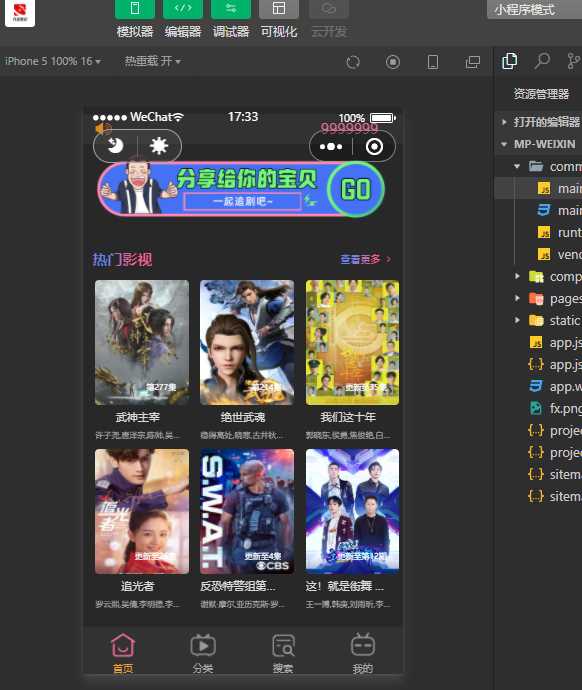 新版UI界面影视小程序亲测无问题带详细搭建教程 发卡网创- 首码创想网创资源