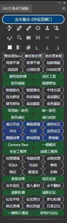 花钱买到的PS付费插件分享 发卡网创- 首码创想网创资源