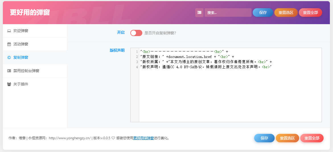 图片[3] 发卡网创- 首码创想zibll子比Better Popup弹窗美化插件 更好用的弹窗 发卡网创- 首码创想网创资源