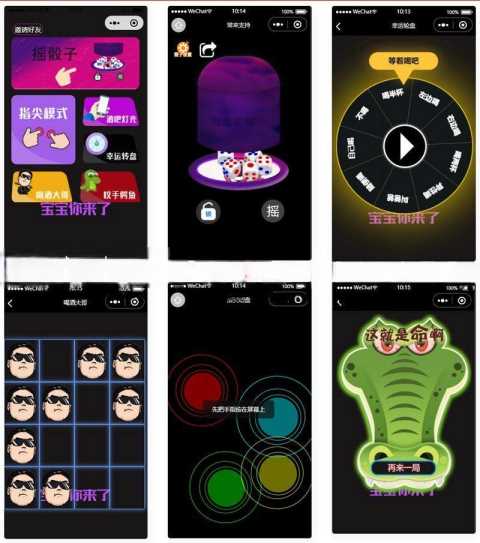 娱乐喝酒精简版小程序3.0源码 发卡网创- 首码创想网创资源