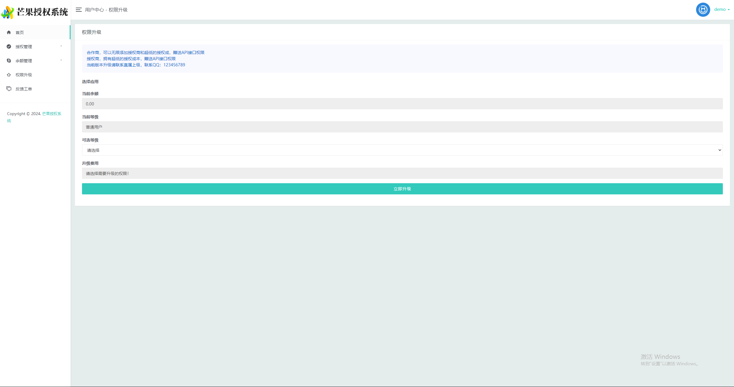 图片[9] 发卡网创- 首码创想Mangoa-Auth芒果自助多应用企业级授权系统拥有盗版入库、远程更新等功能 发卡网创- 首码创想网创资源