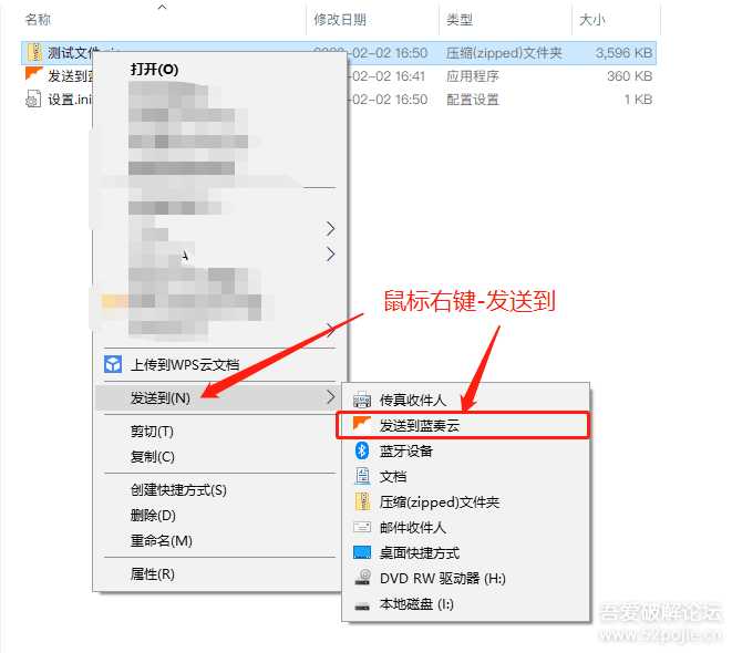 图片[5] 发卡网创- 首码创想鼠标右键文件直接发送上传到蓝奏云盘 发卡网创- 首码创想网创资源