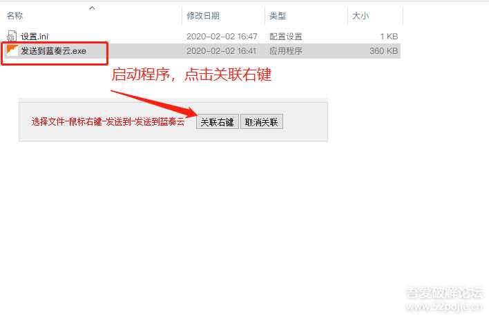 图片[4] 发卡网创- 首码创想鼠标右键文件直接发送上传到蓝奏云盘 发卡网创- 首码创想网创资源