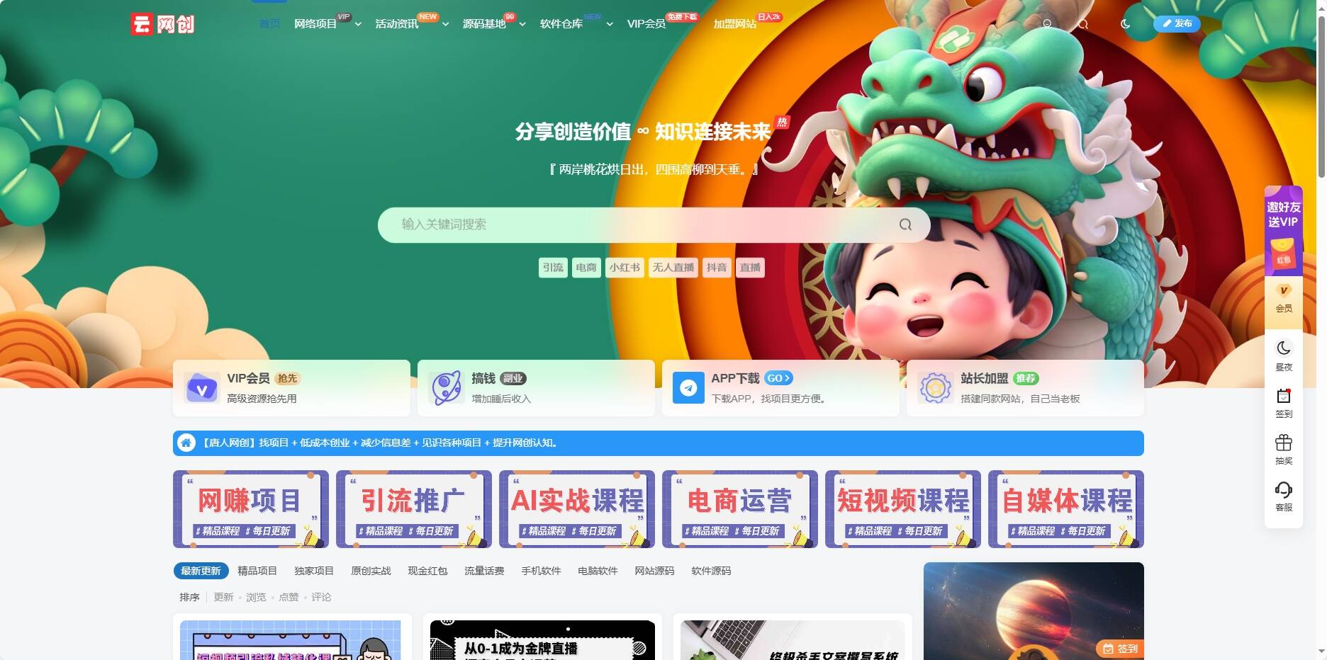 图片[2] 发卡网创- 首码创想WordPress知识付费系统+自动采集插件 发卡网创- 首码创想网创资源