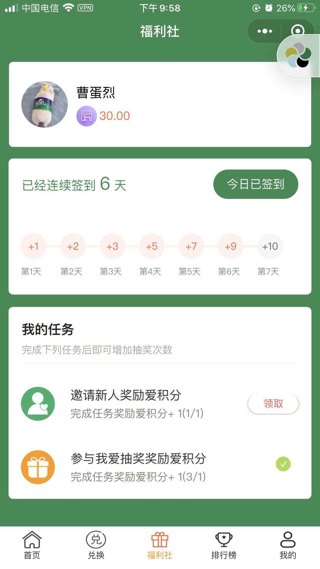 图片[3] 发卡网创- 首码创想某宝购买完整版抽奖盒子小程序源码 发卡网创- 首码创想网创资源
