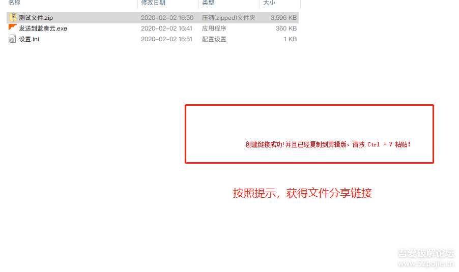 图片[6] 发卡网创- 首码创想鼠标右键文件直接发送上传到蓝奏云盘 发卡网创- 首码创想网创资源
