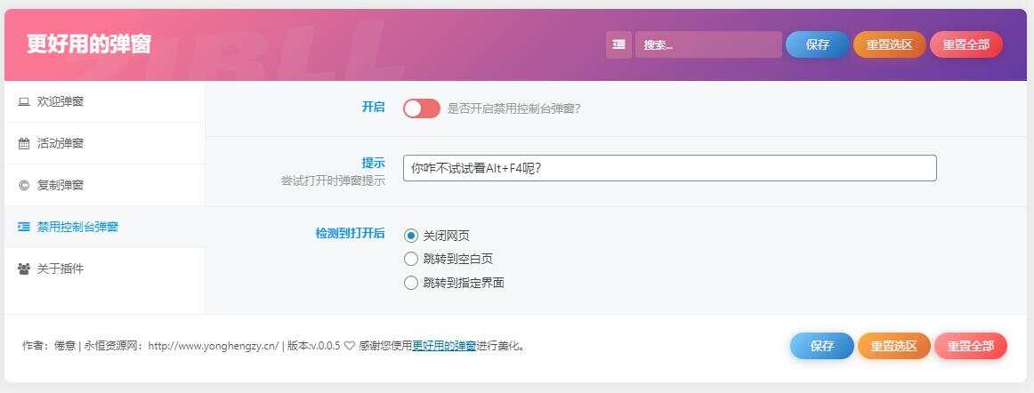 图片[4] 发卡网创- 首码创想zibll子比Better Popup弹窗美化插件 更好用的弹窗 发卡网创- 首码创想网创资源