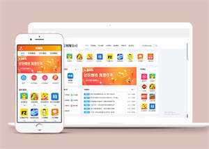 手机APP推广网站前端模板下载 发卡网创- 首码创想网创资源