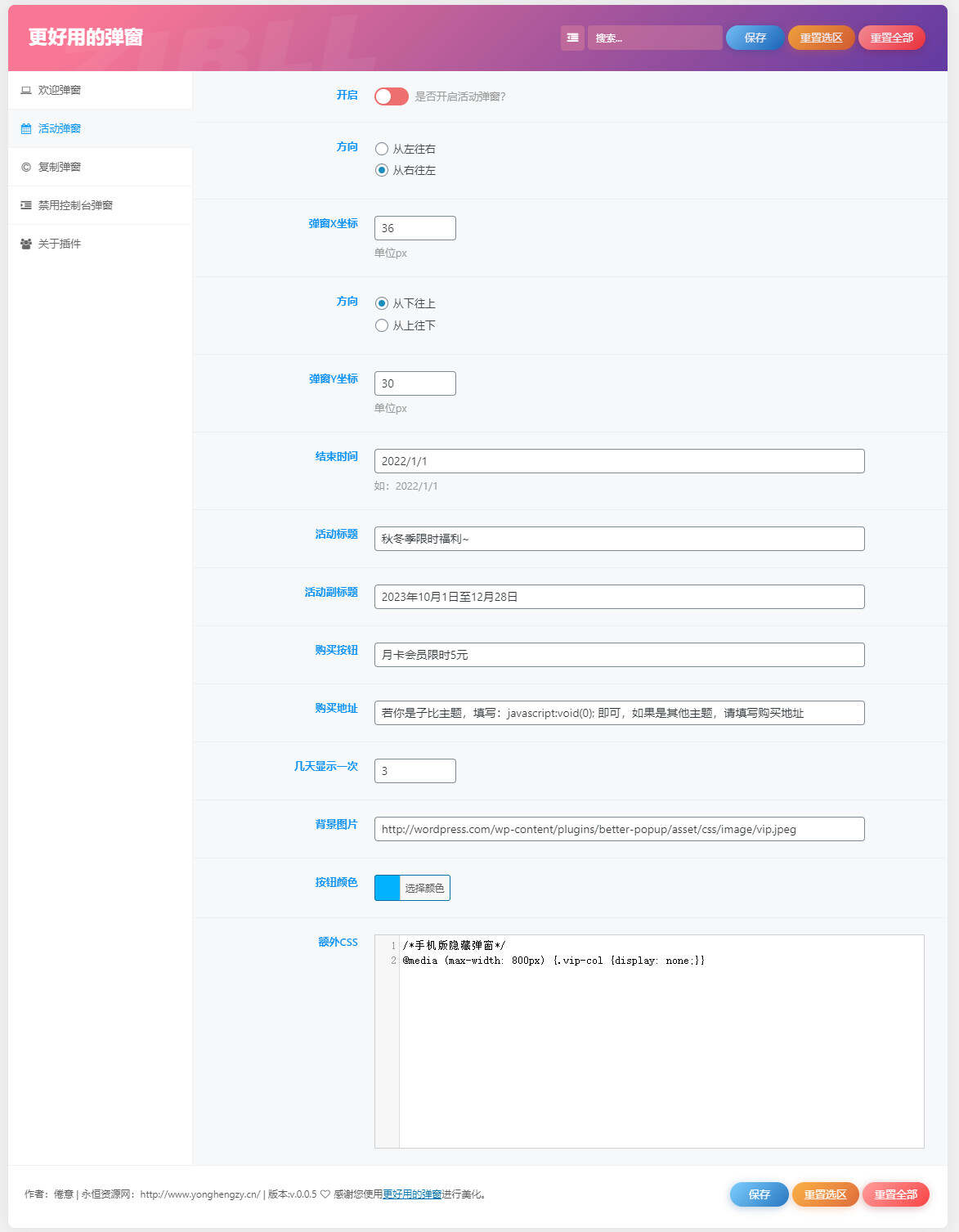图片[2] 发卡网创- 首码创想zibll子比Better Popup弹窗美化插件 更好用的弹窗 发卡网创- 首码创想网创资源