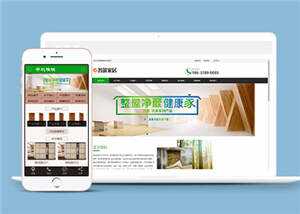 环保木材家居公司网站前端模板 发卡网创- 首码创想网创资源