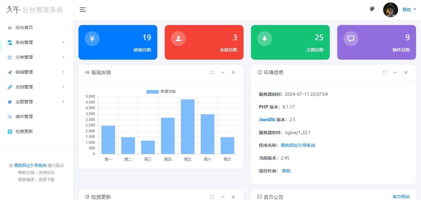 图片[2] 发卡网创- 首码创想易航网址引导系统V2.45 轻量级可扩展网址引导系统集成多套模板带后台无需授权免费完美可用 发卡网创- 首码创想网创资源