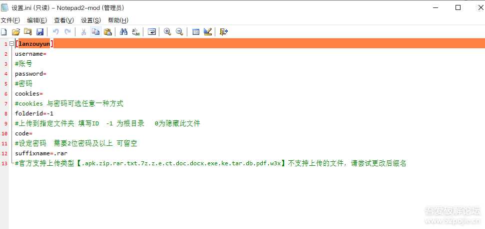 图片[2] 发卡网创- 首码创想鼠标右键文件直接发送上传到蓝奏云盘 发卡网创- 首码创想网创资源