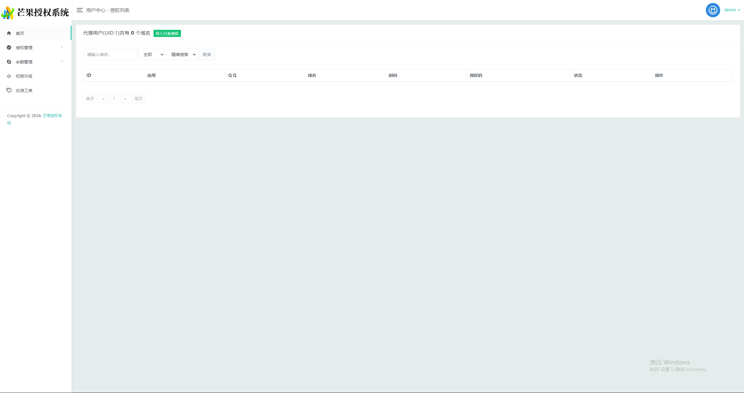 图片[7] 发卡网创- 首码创想Mangoa-Auth芒果自助多应用企业级授权系统拥有盗版入库、远程更新等功能 发卡网创- 首码创想网创资源