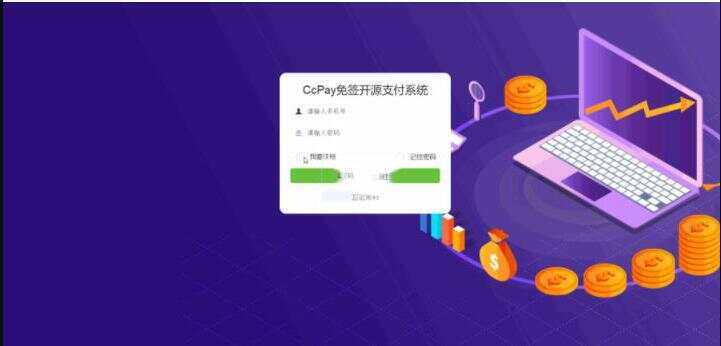 图片[2] 发卡网创- 首码创想CcPay多商户个人收款码支付系统源码 发卡网创- 首码创想网创资源