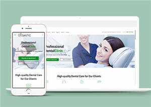 牙科整形医院官网源码模板下载 发卡网创- 首码创想网创资源