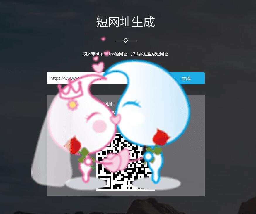 图片[2] 发卡网创- 首码创想搏天短网址生成源码v3.1 发卡网创- 首码创想网创资源