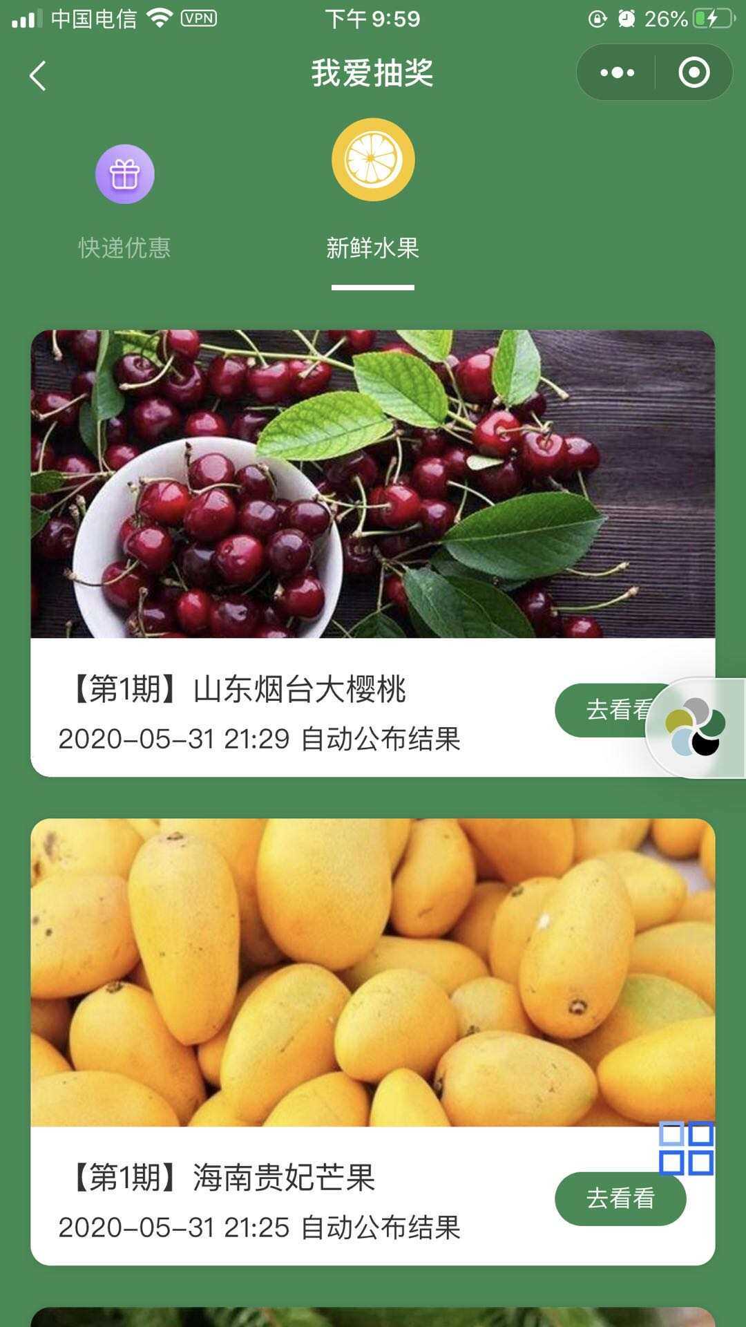 某宝购买完整版抽奖盒子小程序源码 发卡网创- 首码创想网创资源