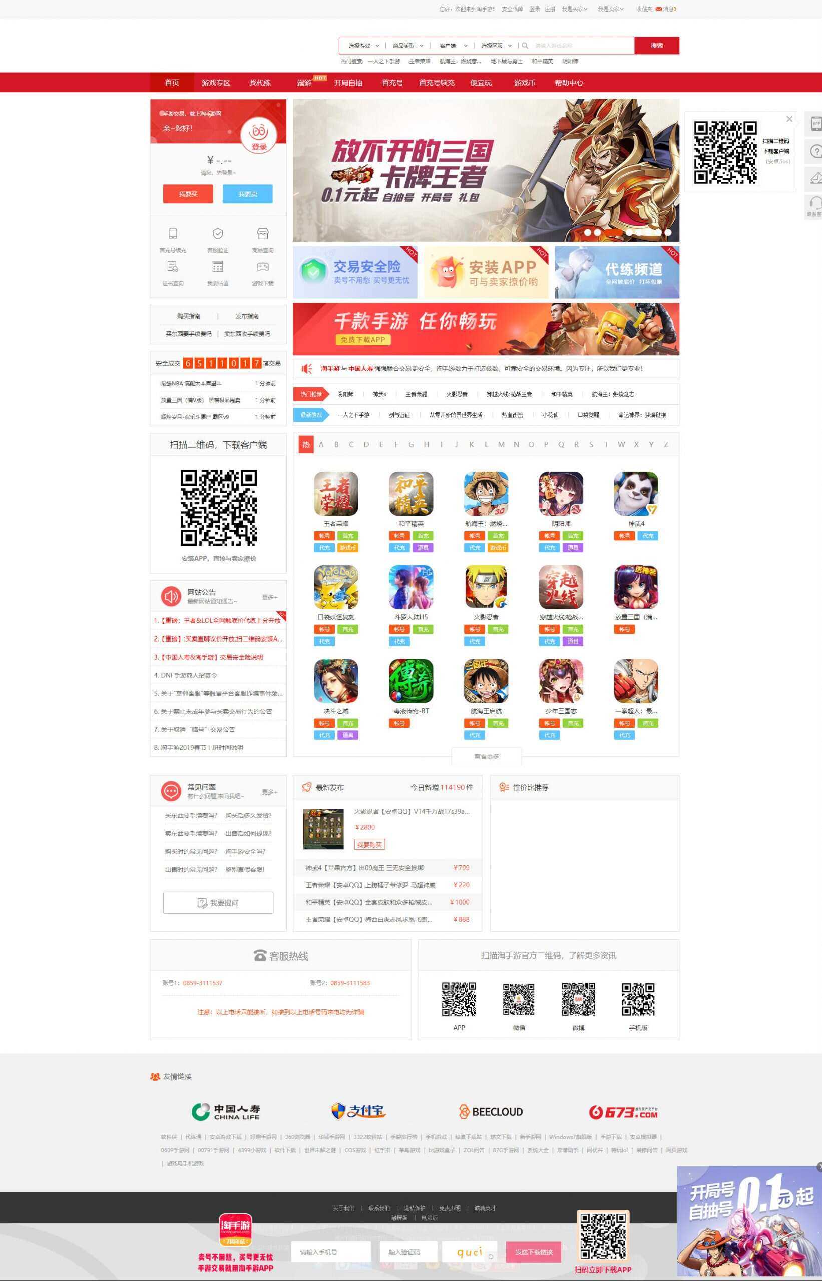 精防游戏账号租贷平台源码 发卡网创- 首码创想网创资源