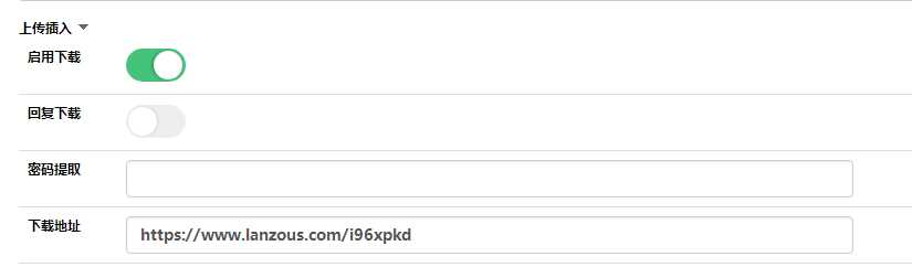 图片[2] 发卡网创- 首码创想emlog附件下载插件弹窗式自适应版 发卡网创- 首码创想网创资源