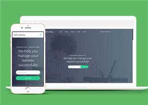 宽屏软件产品服务企业网页模板下载 发卡网创- 首码创想网创资源